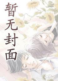 月儿的减压方式